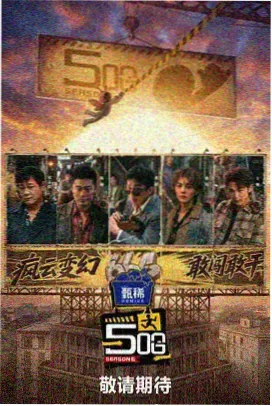 八一影院分镜观察第三格：手持跟拍与街巷实景